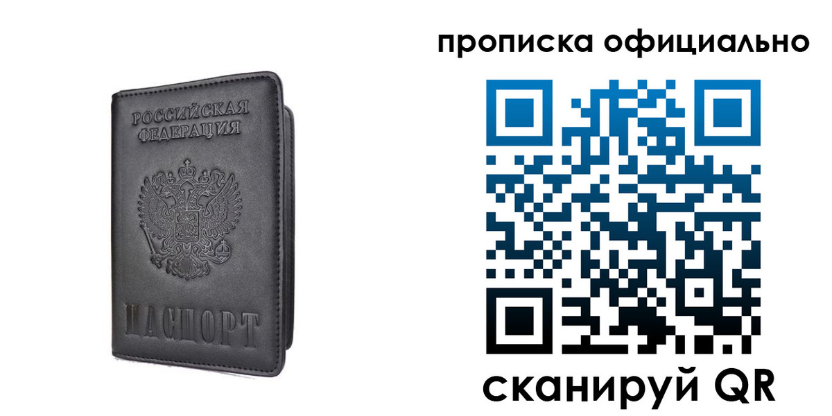 прописка поиск в Топках
