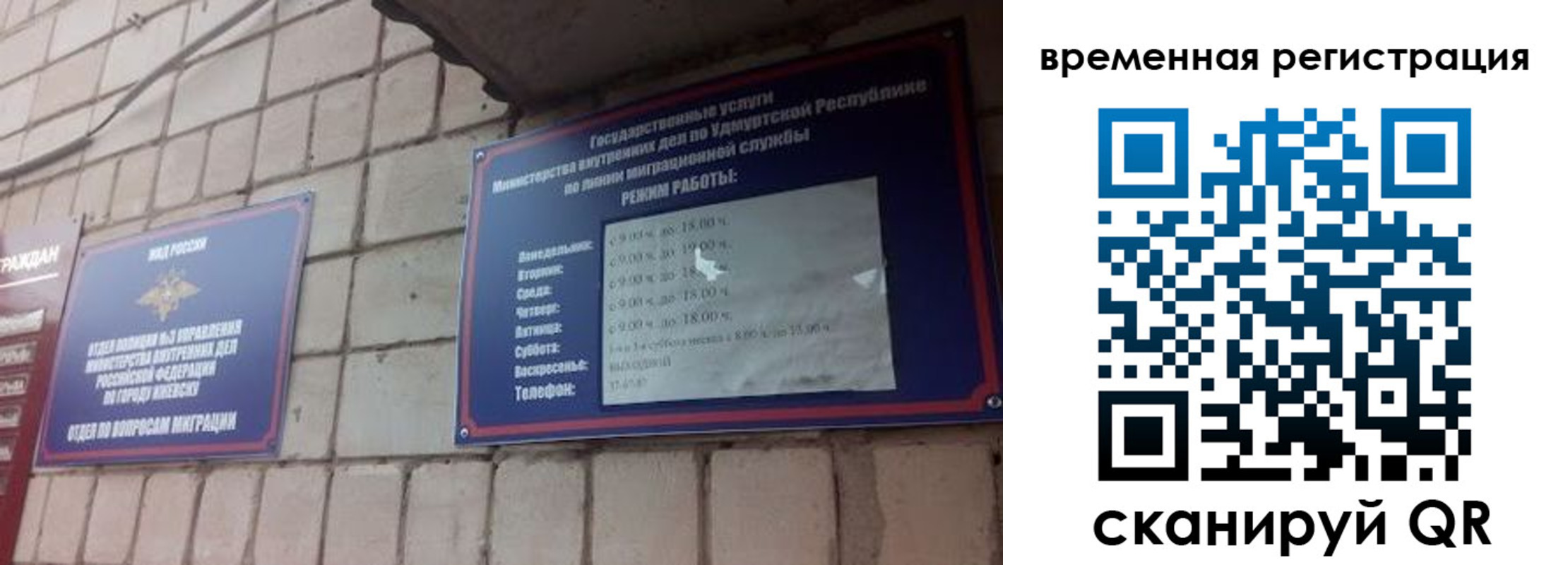 временная регистрация госуслуги в Топках