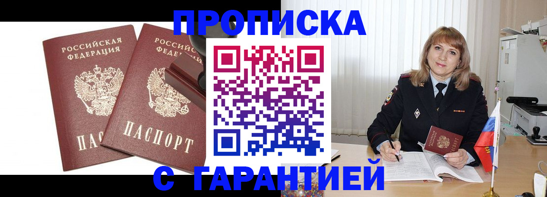 прописка поиск в Топках