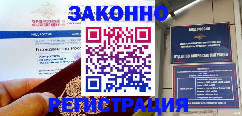 найти адрес прописки в Топках