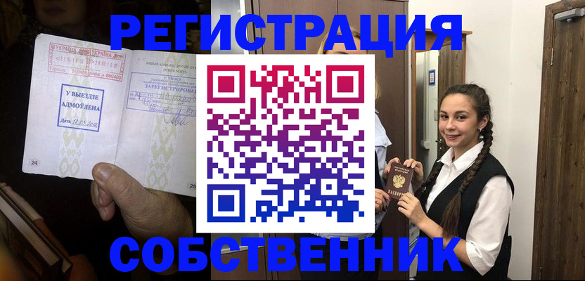 временная регистрация гарантия в Топках