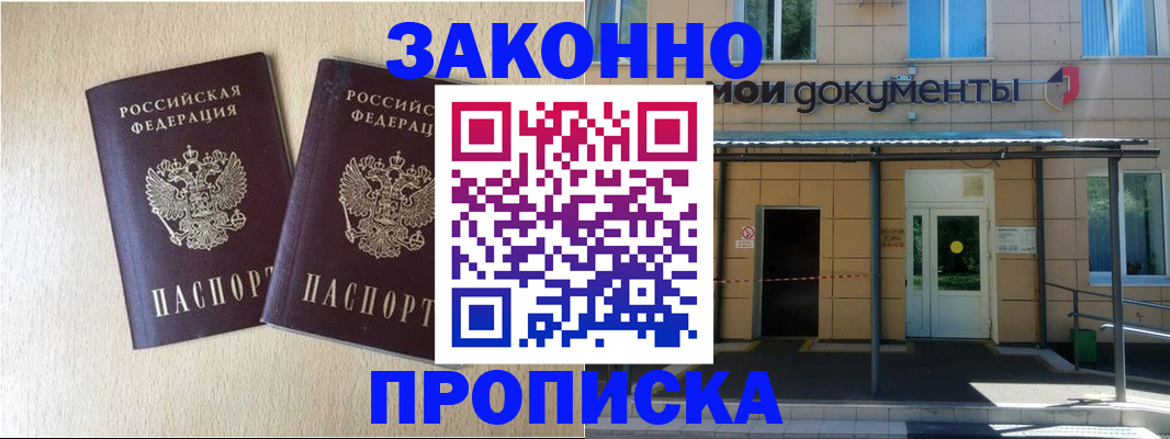 временная регистрация в квартире в Топках